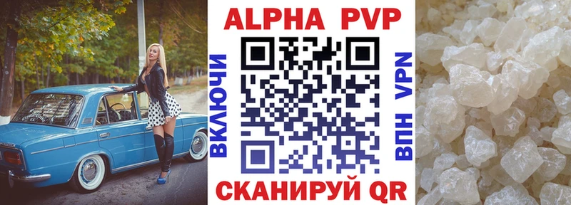 что такое наркотик  Красный Кут  Альфа ПВП VHQ 