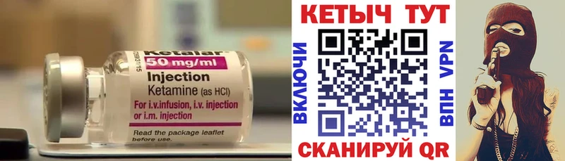 Кетамин ketamine  цена наркотик  Красный Кут 