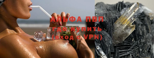 ALPHA-PVP Армянск
