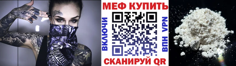 МЕФ мяу мяу  ОМГ ОМГ ТОР  Красный Кут 