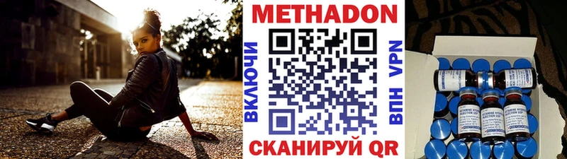 МЕТАДОН белоснежный  наркота  Красный Кут 